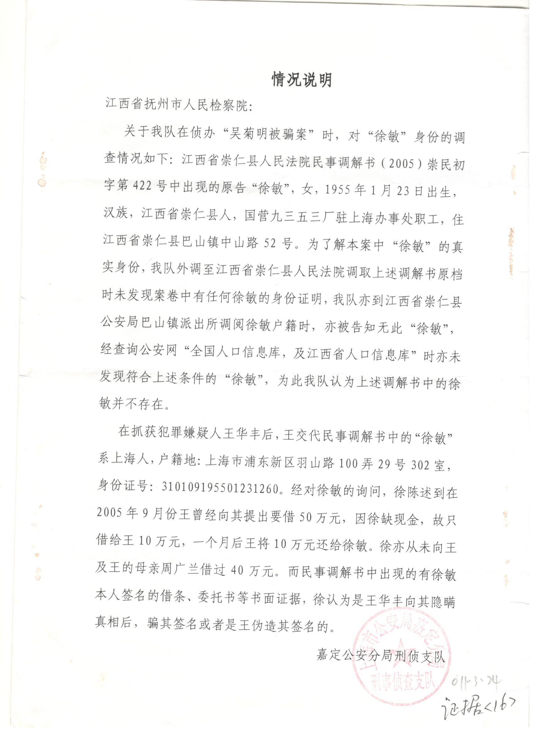 利用虛假訴訟騙取兩套房：犯罪嫌疑人應刑事難逃